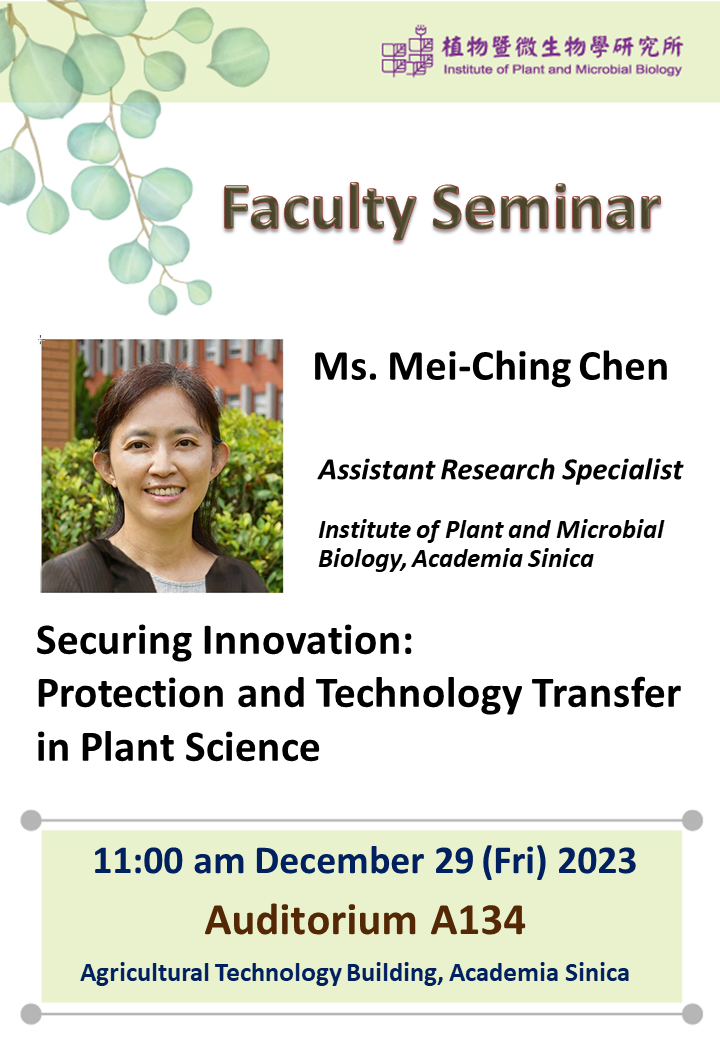 20231229_Mei-Ching Chen